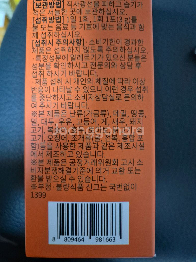 카무트효소 2박스일괄--1