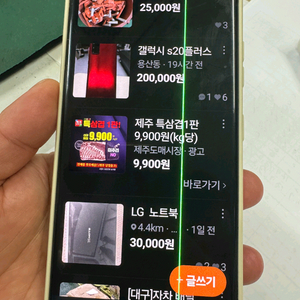 갤럭시 S21울트라 부품용- 메인보드사망