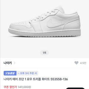 에어조던 화이트 새싱품 급처