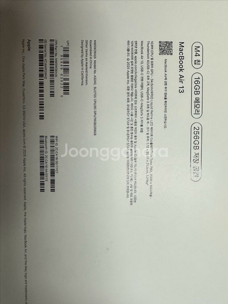 맥북 에어 M4 13인치 256GB 거의새거!!!--1