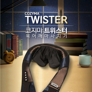 코지마 목어깨안마기