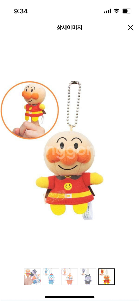 호빵맨 키링 새상품--4