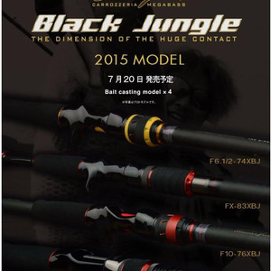 (무보증) 메가배스 블랙정글 FZ-80XBJ 빅베이트