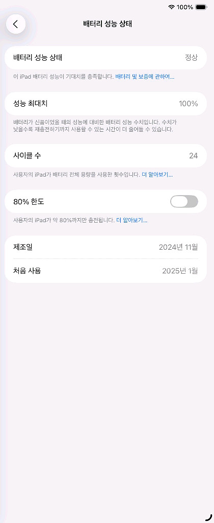 아이패드 에어M2 128G WiFi (애케플) + 펜슬--7