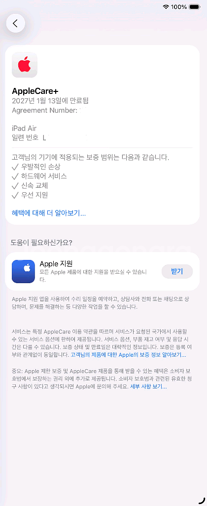 아이패드 에어M2 128G WiFi (애케플) + 펜슬--8