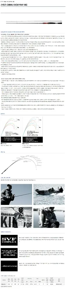 다이와 스티즈 스카이레이 C681ML-SV 베이트로드 이미지