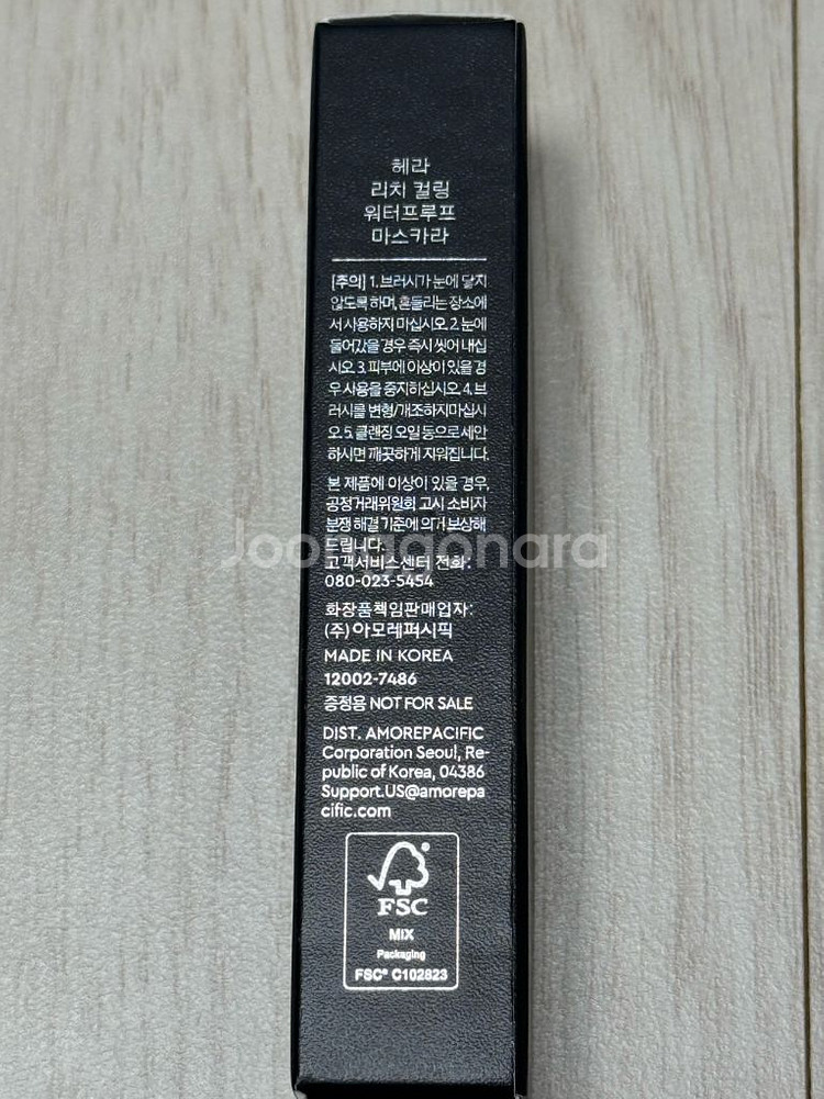 헤라 마스카라--1