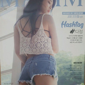 남성전문잡지 맥심코리아 인기 과월호 판매합니다.