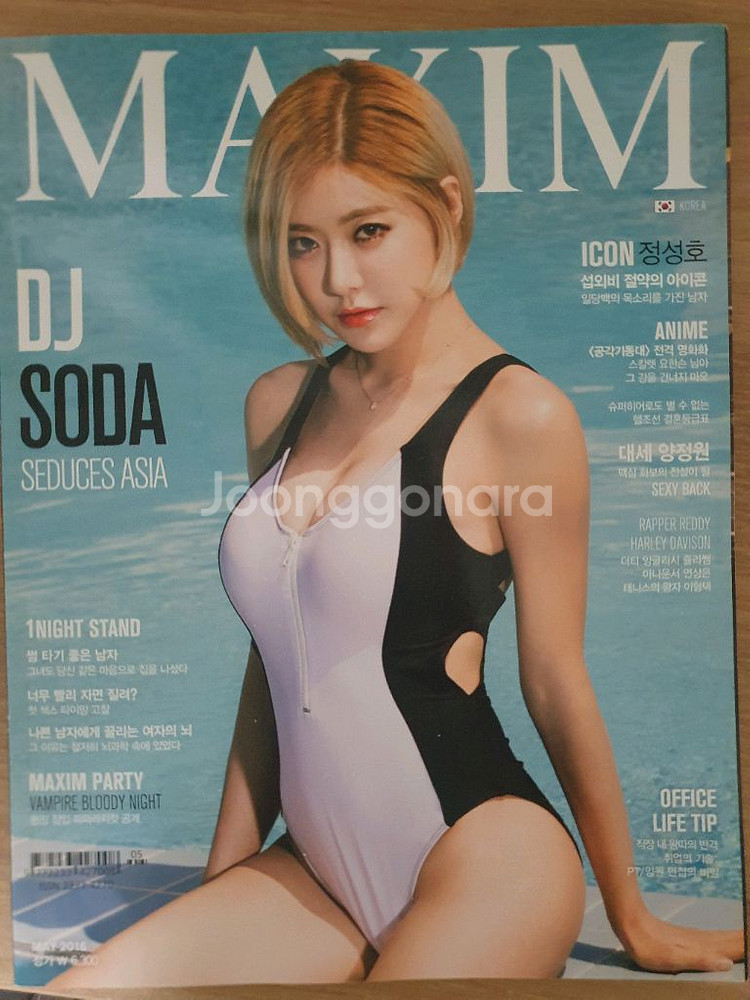 남성전문잡지 맥심코리아 인기 과월호 판매합니다.--1