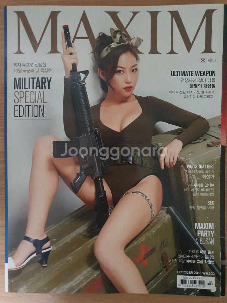 남성전문잡지 맥심코리아 인기 과월호 판매합니다.--5