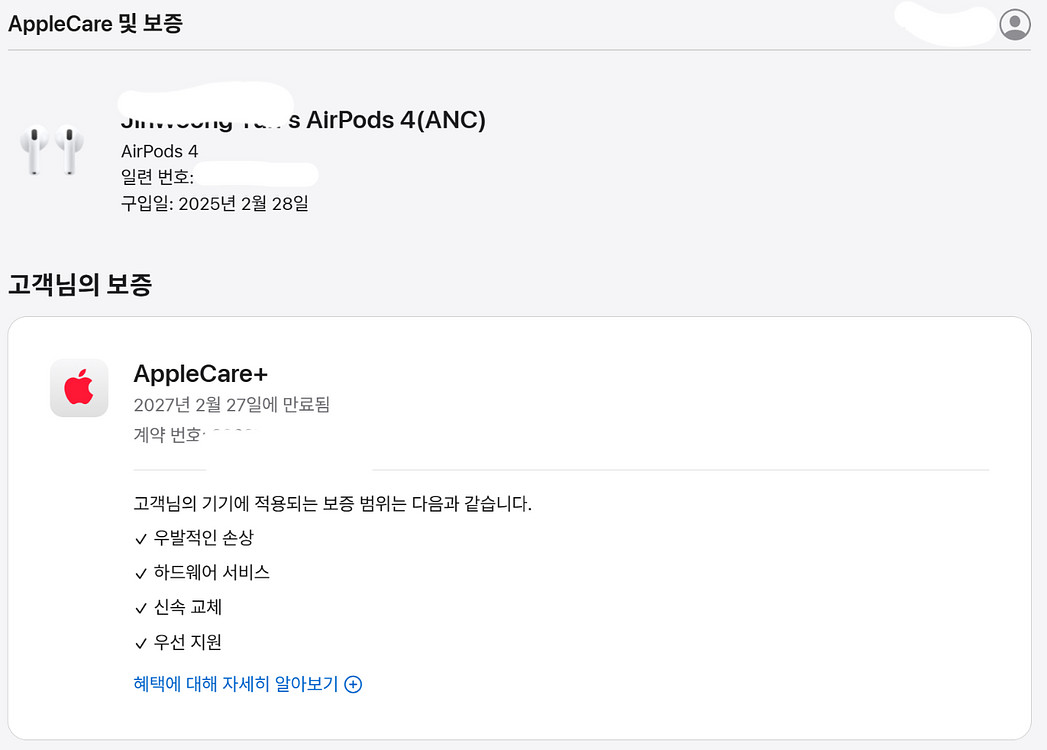 에어팟 4 (노캔+애케플)--1