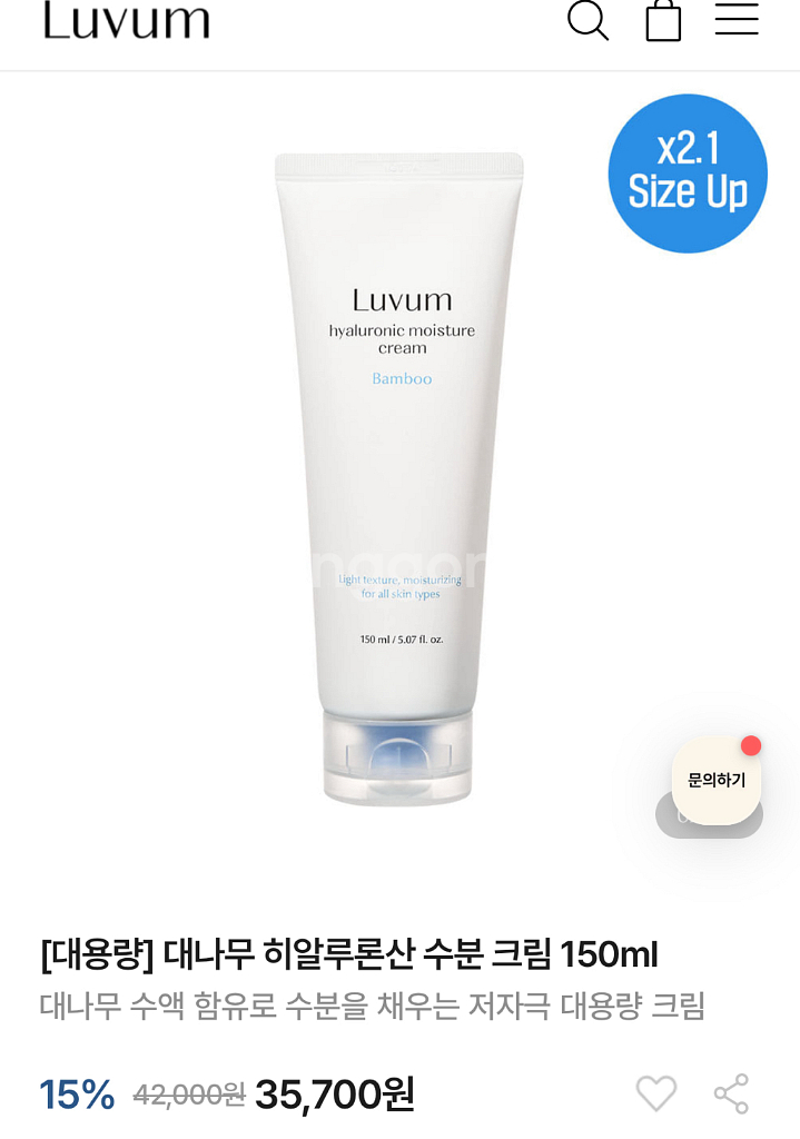 러븀 토너패드 세럼 크림 위치하젤 히알루론산 새상품--3