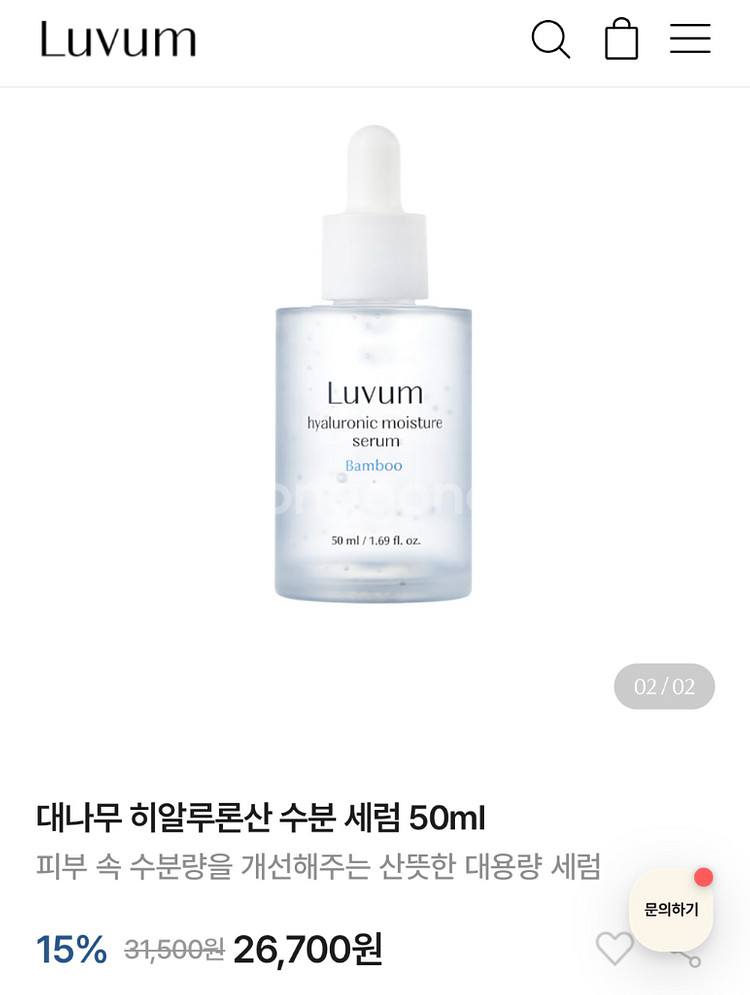 러븀 토너패드 세럼 크림 위치하젤 히알루론산 새상품--2
