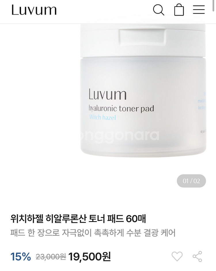 러븀 토너패드 세럼 크림 위치하젤 히알루론산 새상품--1