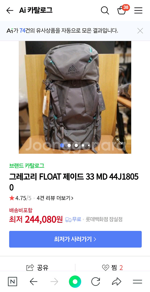 그레고리 제이드 여성용 등산가방.--2