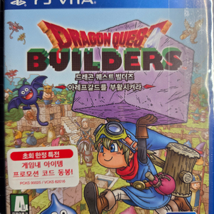 ps vita 드래곤 퀘스트 빌더즈