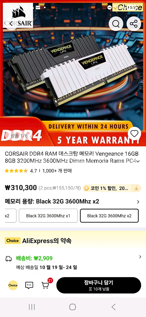커세어 Vengence 64GB DDR4 RAM--2