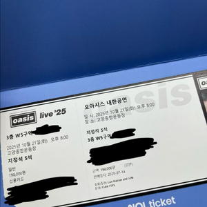 오아시스 내한 콘서트 w5통로->스탠딩b 교환구해요