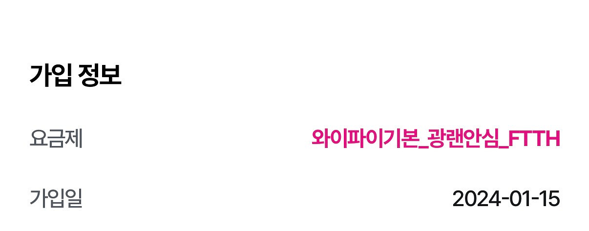 LG U+ 인터넷 100MB 양도--0