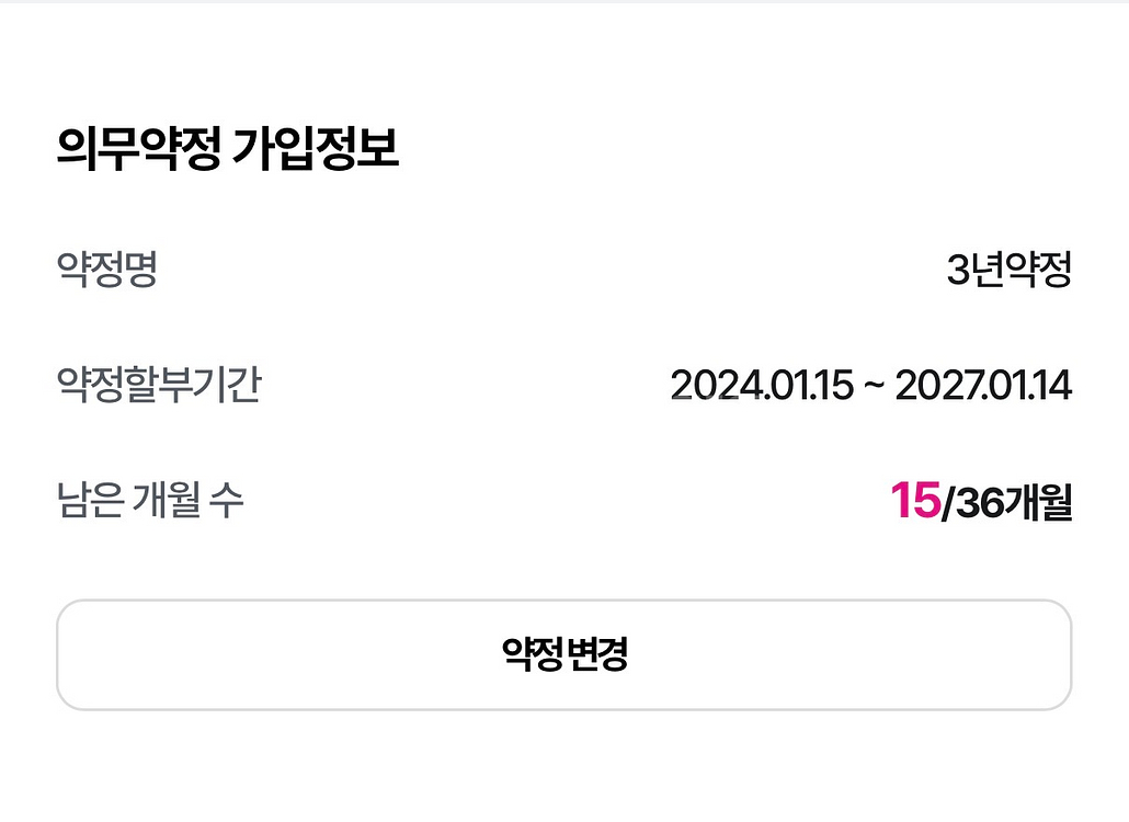 LG U+ 인터넷 100MB 양도--1