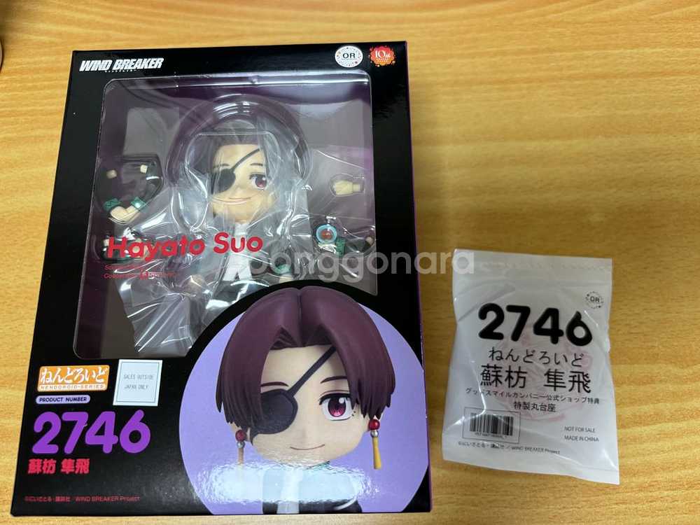 윈브레 스오 하야토 넨도로이드 팝니다--0