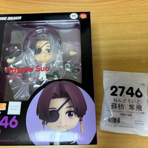 윈브레 스오 하야토 넨도로이드 팝니다