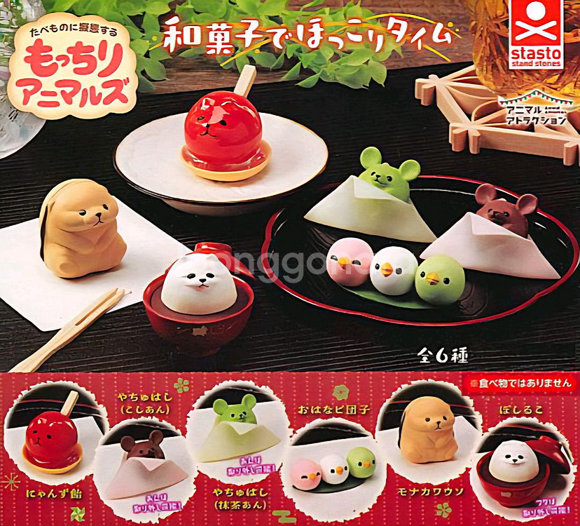 쫀득쫀득 애니멀즈 (야츄하시)--1