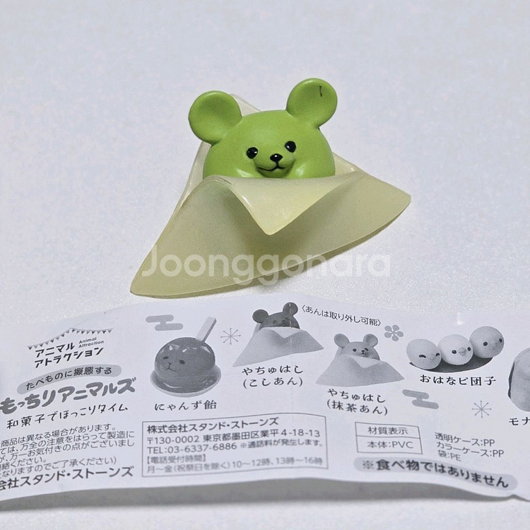 쫀득쫀득 애니멀즈 (야츄하시)--0