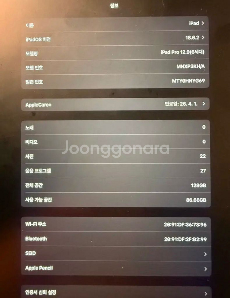아이패드프로12.9 6세대 와이파이 풀구성(애케플)--2