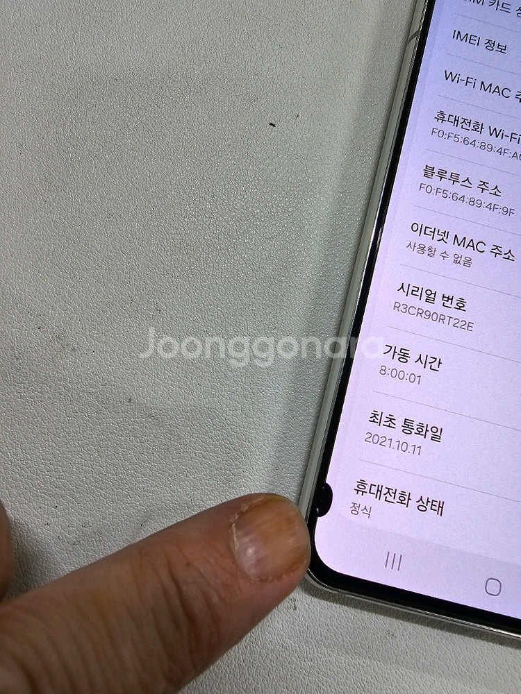 갤럭시 S21화이트 정상공기기--3