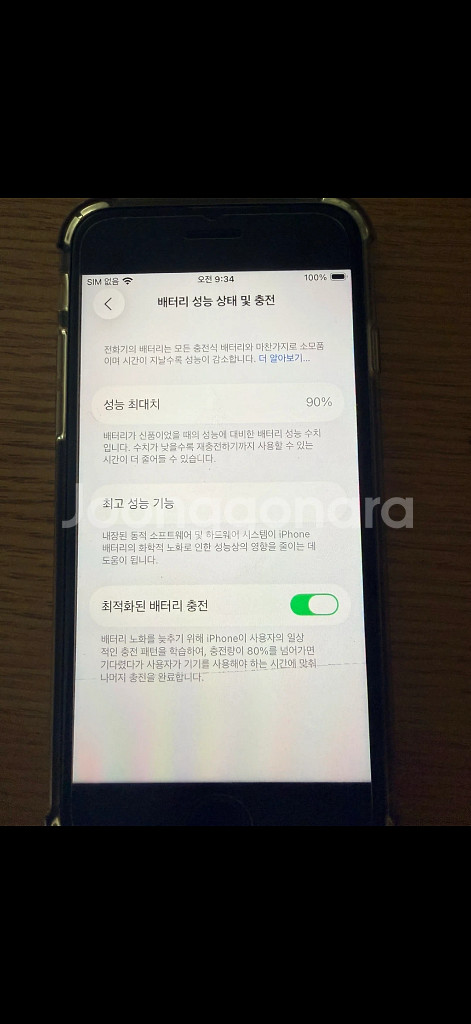 아이폰se3 128기가 화이트--7