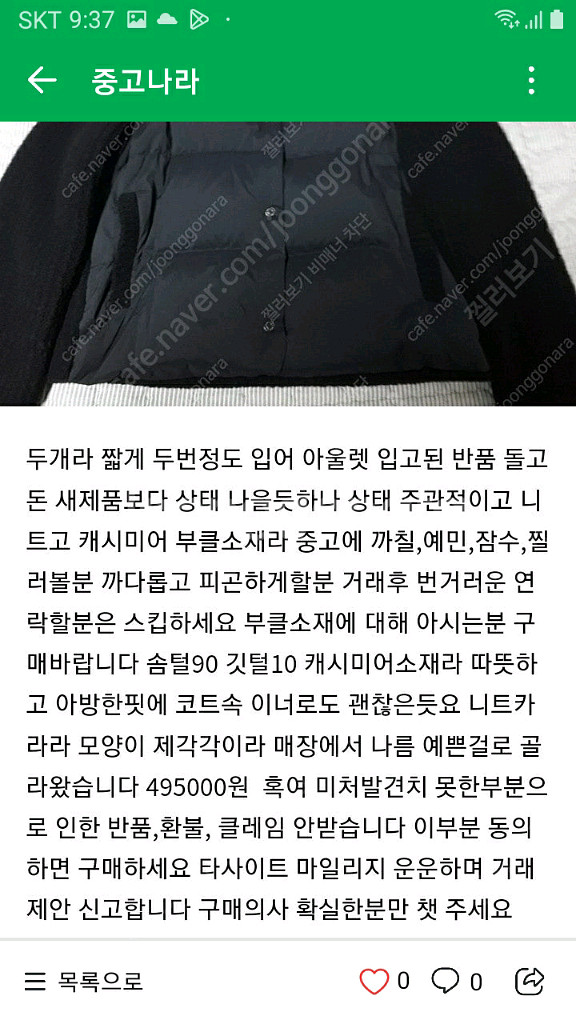 더캐시미어 니트 구스 점퍼 블랙85--0