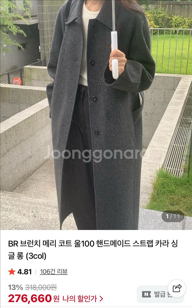 브런치 울 100 핸드메이드 코트--3