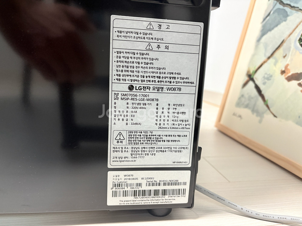 lg 와인셀러 w087b--4