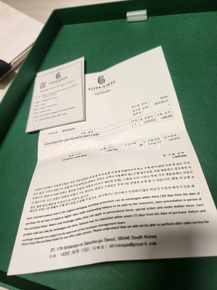 고야드 클러치 세나 GM , (구성품 풀셋)--1