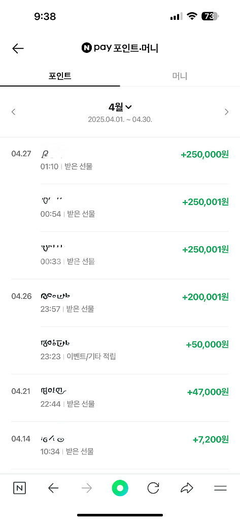 [구매/칼답] 네이버페이 포인트 삽니다.--5