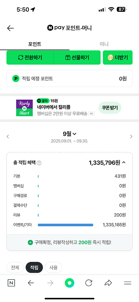 [구매/칼답] 네이버페이 포인트 삽니다.--7