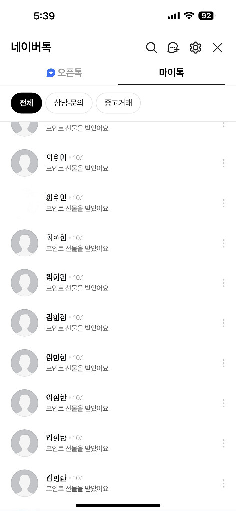 [구매/칼답] 네이버페이 포인트 삽니다.--9