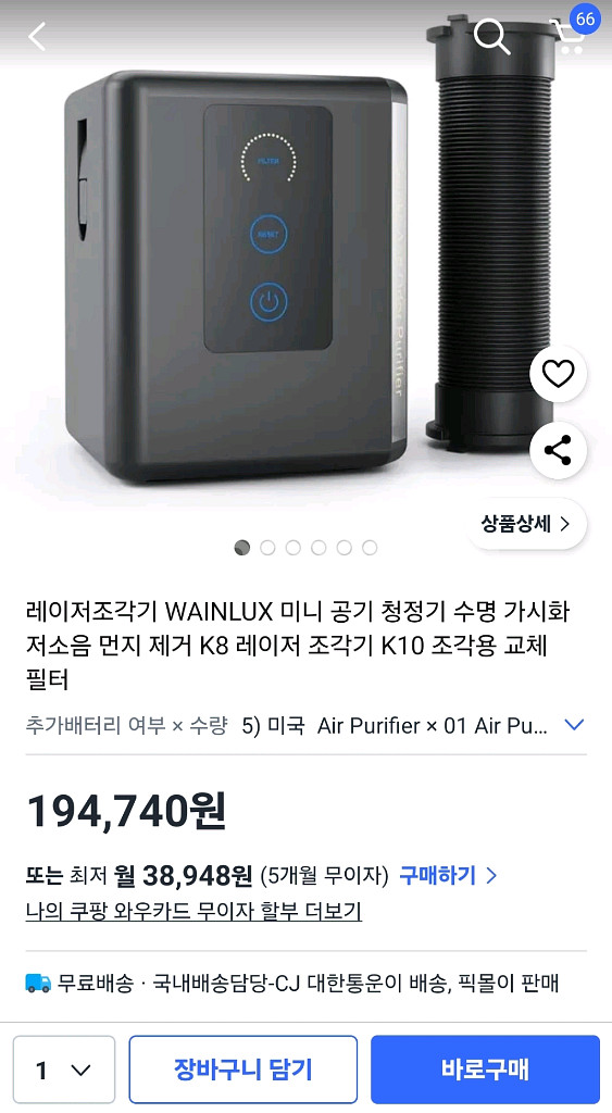 레이저각인기 wainlux k8 10w--6