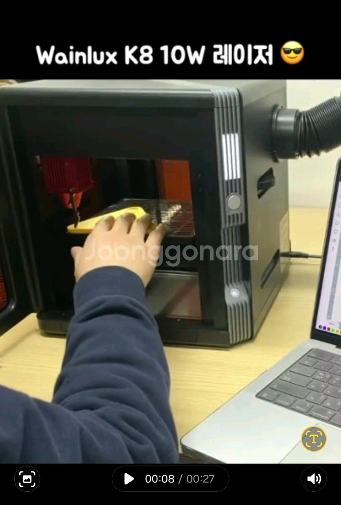레이저각인기 wainlux k8 10w--8