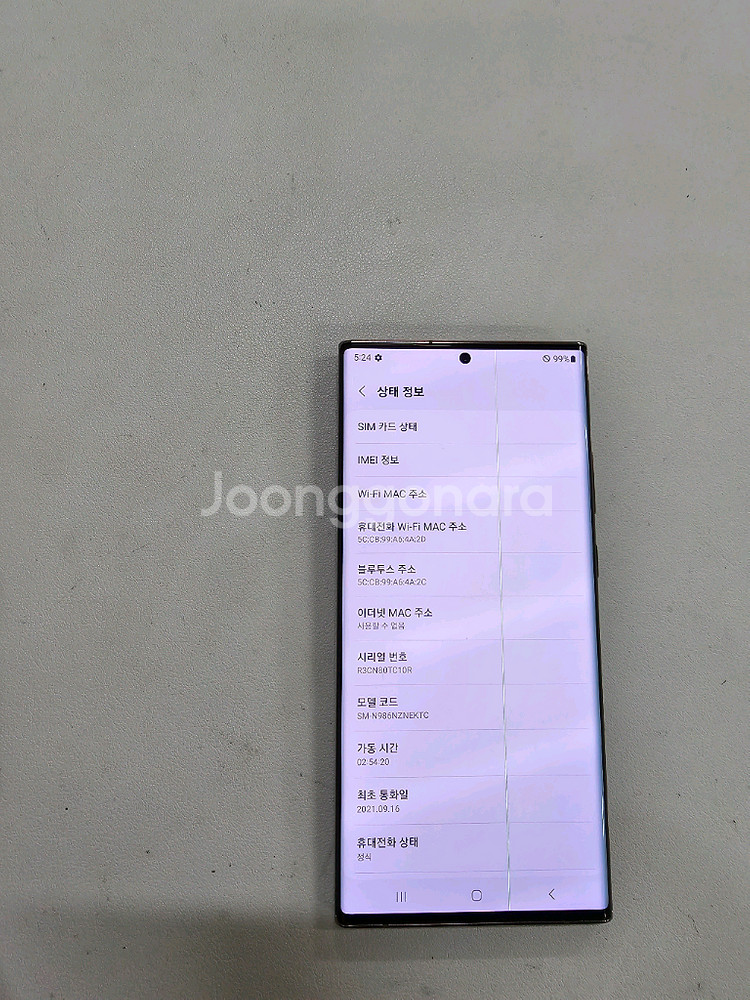 갤럭시 노트20울트라 브론즈 무잔상--2