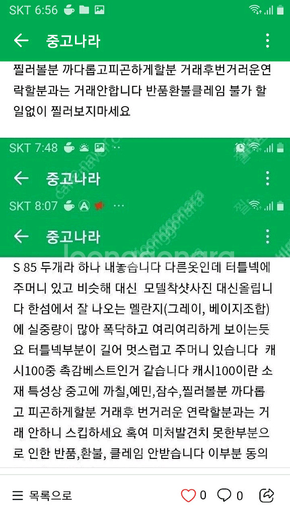 더캐시미어 캐시100 터틀넥니트원피스S--1