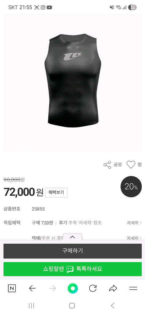 스쿠버다이빙 2mm조끼--0
