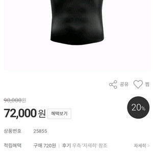 스쿠버다이빙 2mm조끼