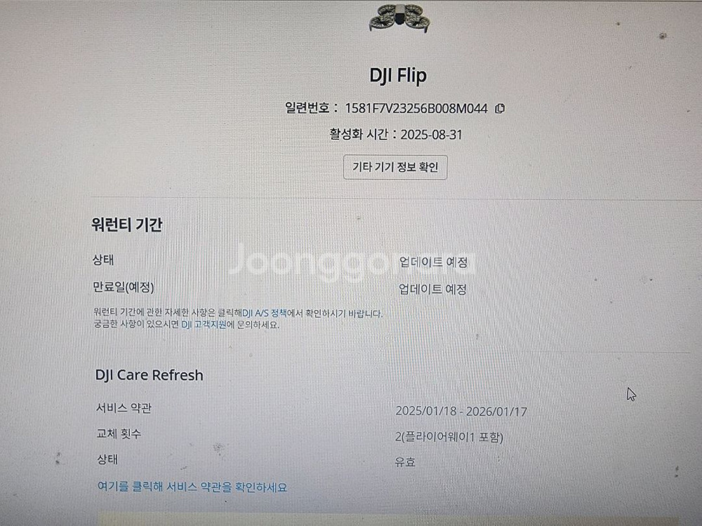 dji 플립 플라이모어콤보 +케어--1