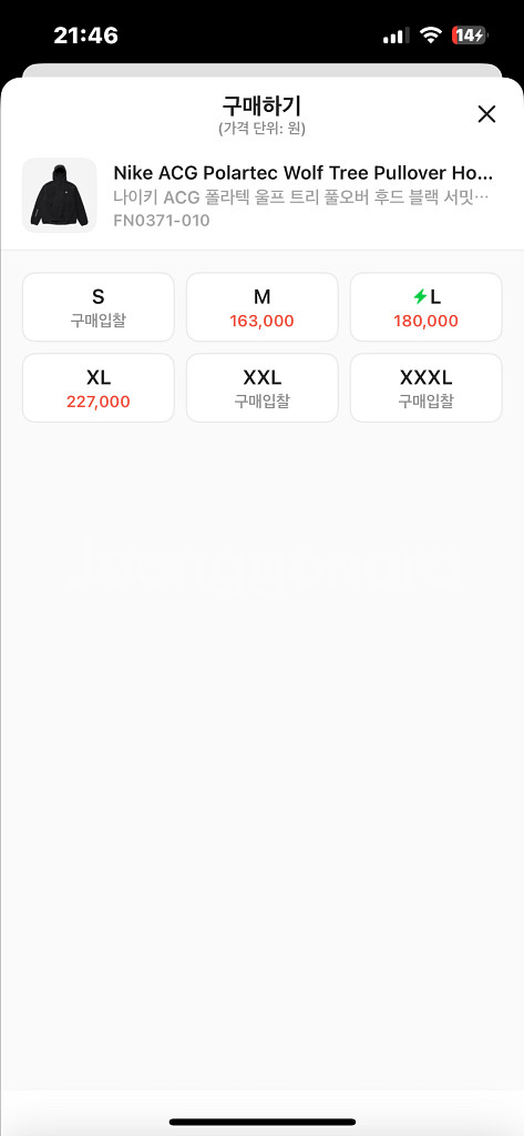 나이키 ACG 폴라텍 울프트리 풀오버 후드티 XL--3