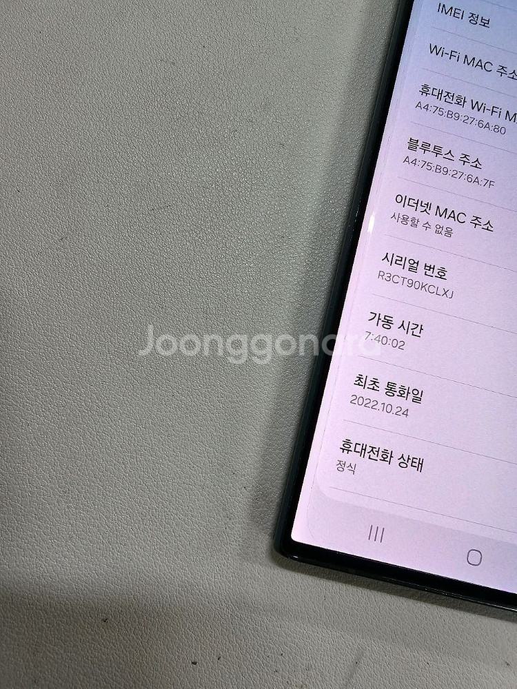 갤럭시 S22울트라 그린 256GB--4