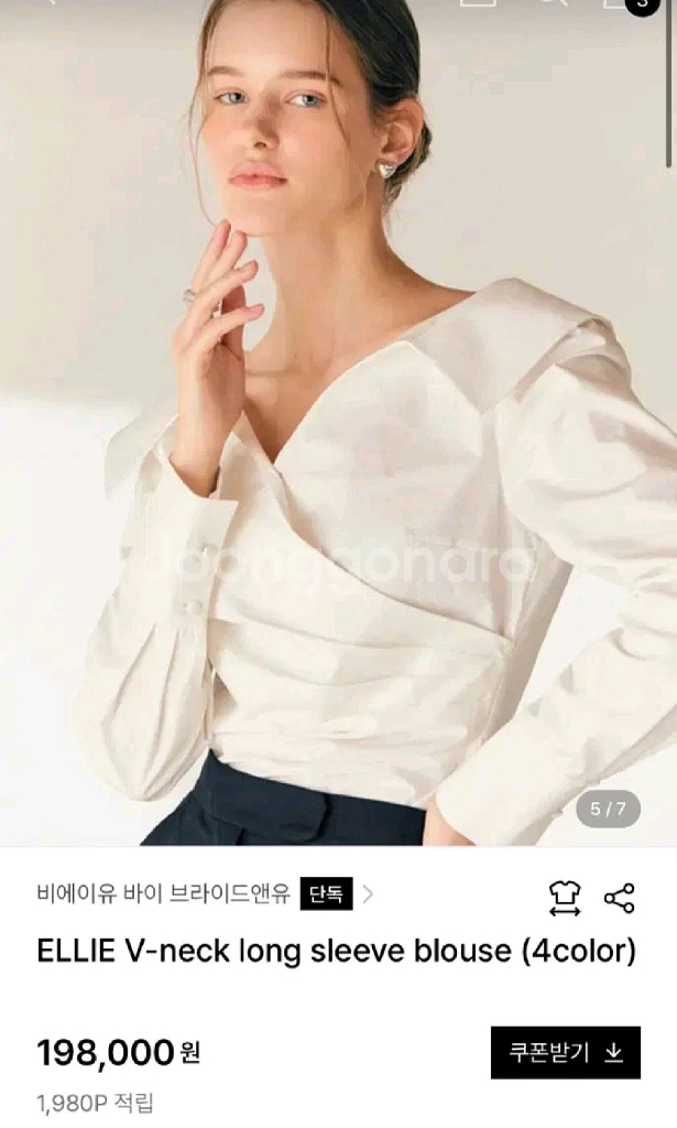 비에유 브라이드앤유 엘리 블라우스 2사이즈--0