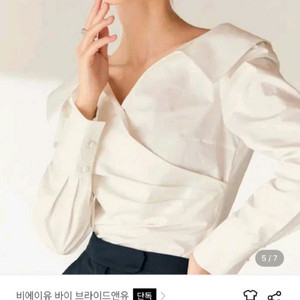 비에유 브라이드앤유 엘리 블라우스 2사이즈