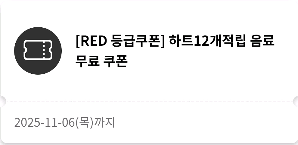 투썸플레이스 무료 음료 쿠폰 판매합니다.--0